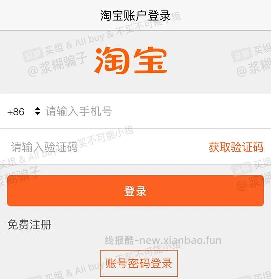 【教程】分享ios无痕浏览刷人数快捷指令（2.28更新） - 线报酷