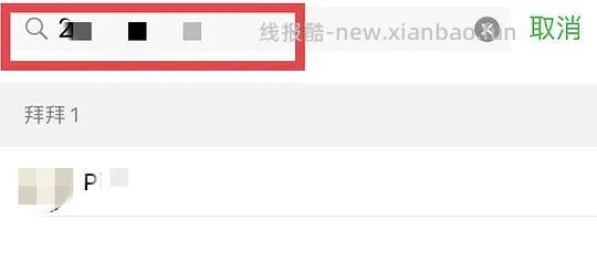 【教程】如何快速确认对方是否为组内成员（高亮：组内成员也要回复上车 组规不保护私聊交易） - 线报酷