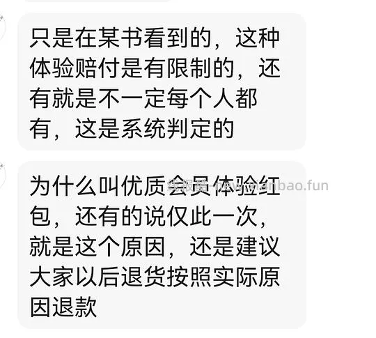 🍑退货金额超出运费险怎么办 - 线报酷