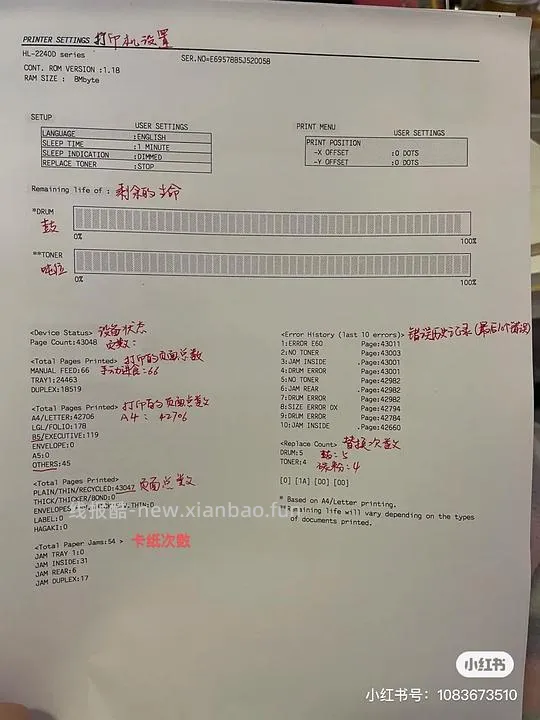 【交流】二手激光打印机 购买心得&amp;以及如何低价购买 楼里有姐妹216购入！ - 线报酷