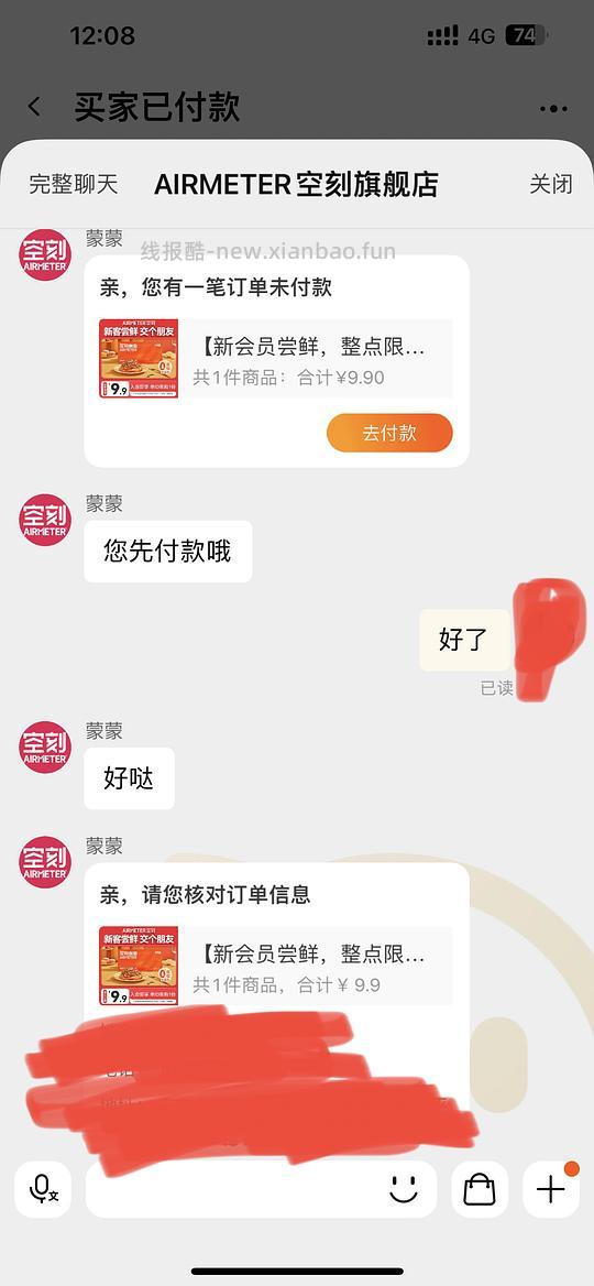 【科普】最新版 淘宝黑号了又想下单怎么办，适用于tb全平台（妈妈再也不用担心我黑号了） - 线报酷