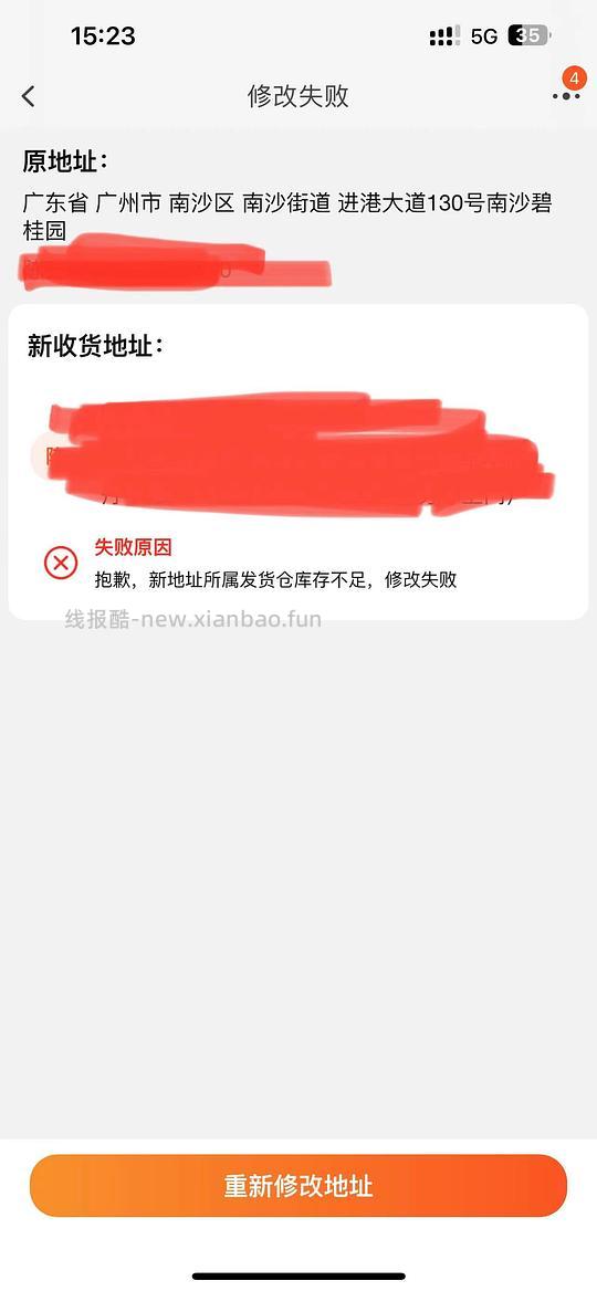 【科普】猫超黑号了又想下单怎么办（只是参考，不一定百分百成功） - 线报酷