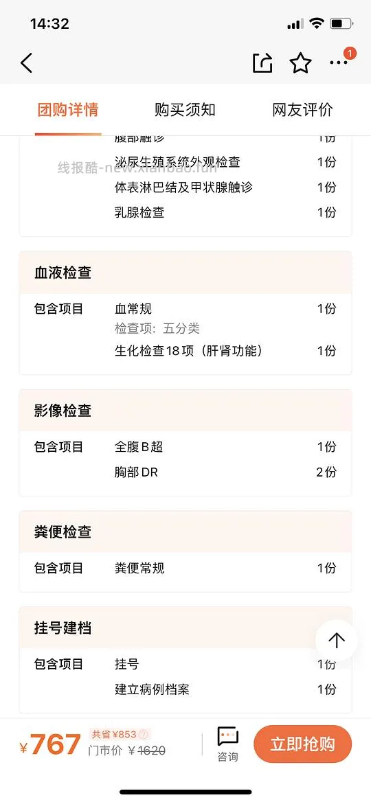【科普】猫咪年度体检都检了些啥 - 线报酷