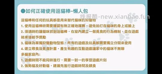 讨论/【科普】猫行为兽医师林子轩关于矫正猫咪乱尿、夜闹、咬人、猫关系不合、新猫进门、搬家、正确游戏方式等行为问题的合集 - 线报酷