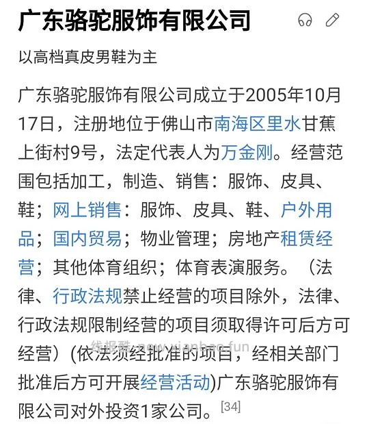 双十一免定金店铺 - 线报酷