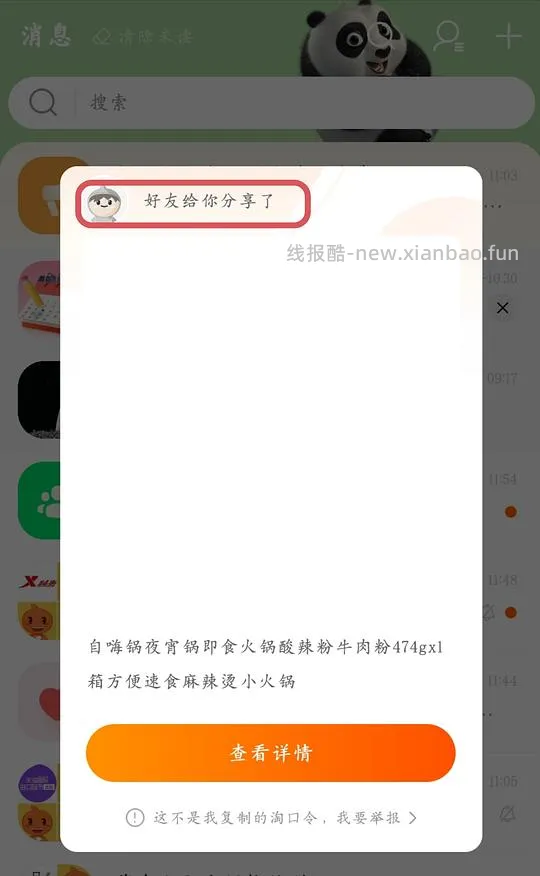 【教程】tb抄作业必备技能（常用教程汇总） - 线报酷