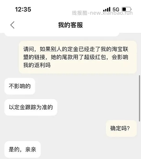 【教程】tb抄作业必备技能（常用教程汇总） - 线报酷