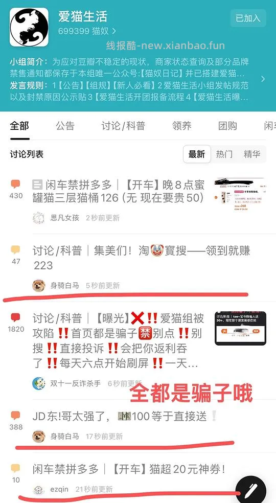 讨论/【科普】关于锁佣和锁佣红包的科普贴 - 线报酷