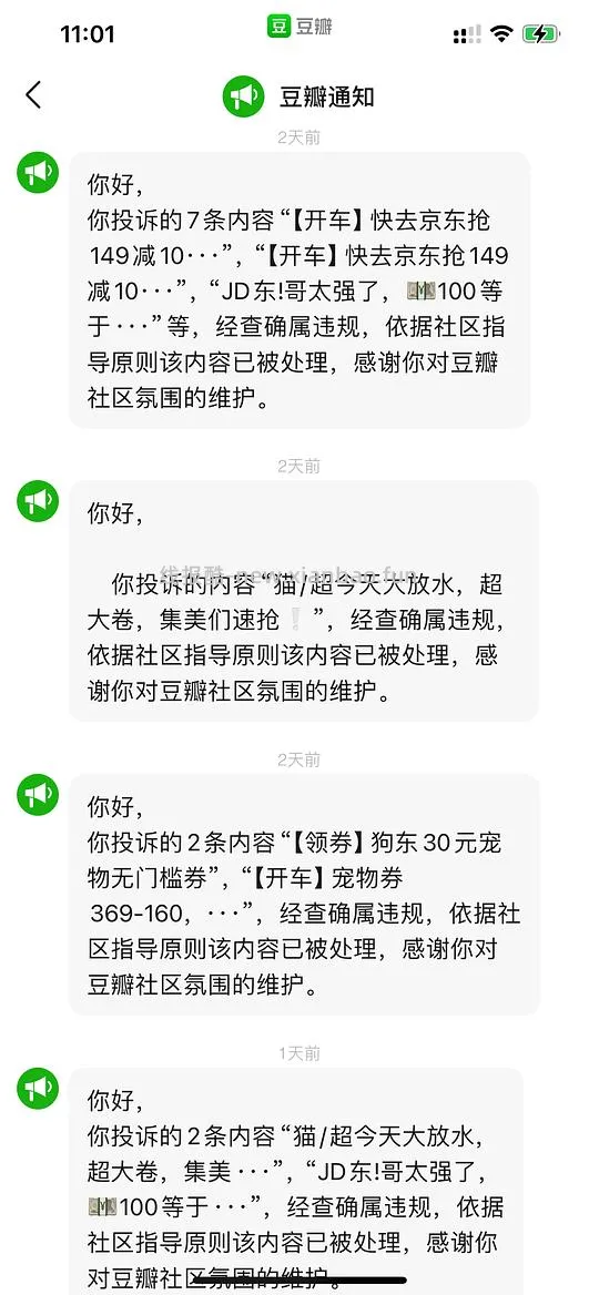 讨论/【科普】关于锁佣和锁佣红包的科普贴 - 线报酷