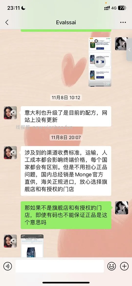 讨论/【科普】关于意大利梦吉猫粮（2024.10.20更新在主贴） - 线报酷