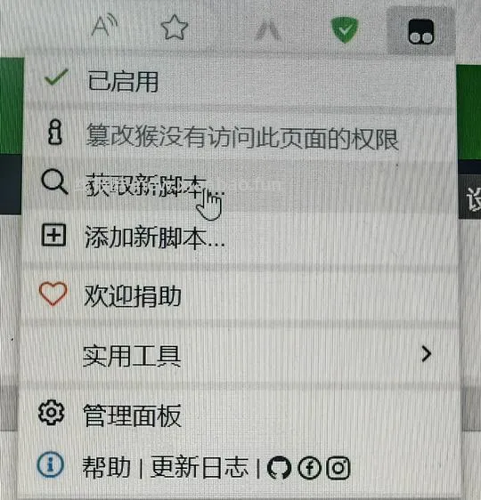 狠狠溅射｜如何用edge免费看会员视频（保姆级教程。。。 - 线报酷