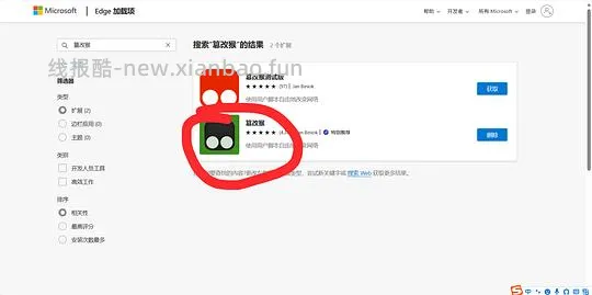 狠狠溅射｜如何用edge免费看会员视频（保姆级教程。。。 - 线报酷