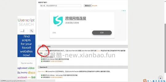 狠狠溅射｜如何用edge免费看会员视频（保姆级教程。。。 - 线报酷