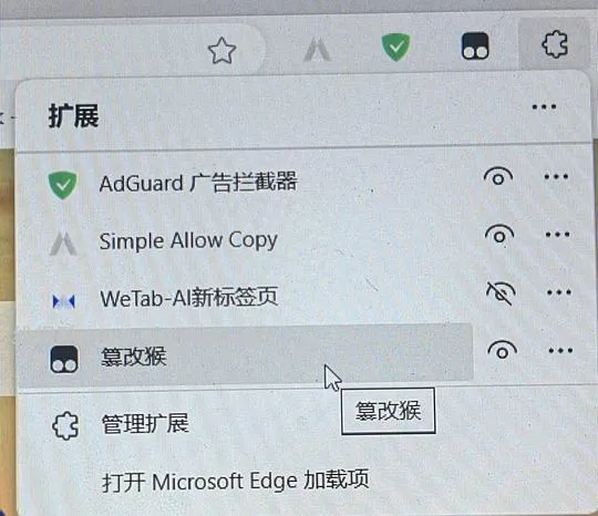 狠狠溅射｜如何用edge免费看会员视频（保姆级教程。。。 - 线报酷