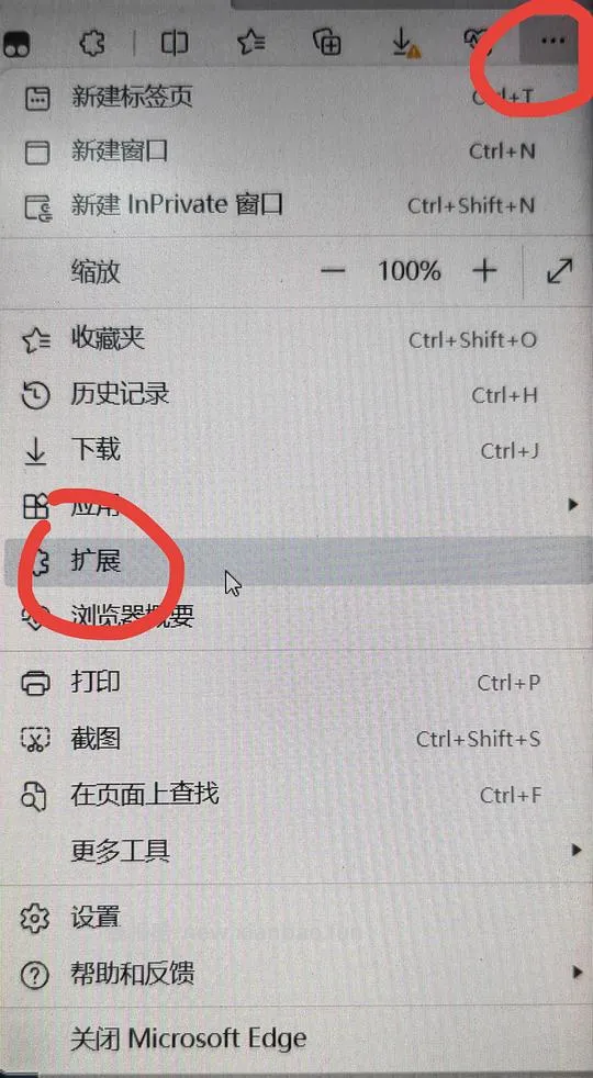 狠狠溅射｜如何用edge免费看会员视频（保姆级教程。。。 - 线报酷