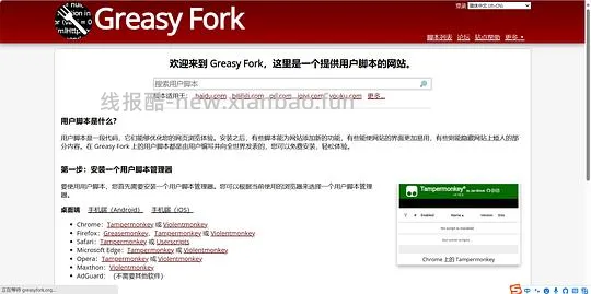 狠狠溅射｜如何用edge免费看会员视频（保姆级教程。。。 - 线报酷
