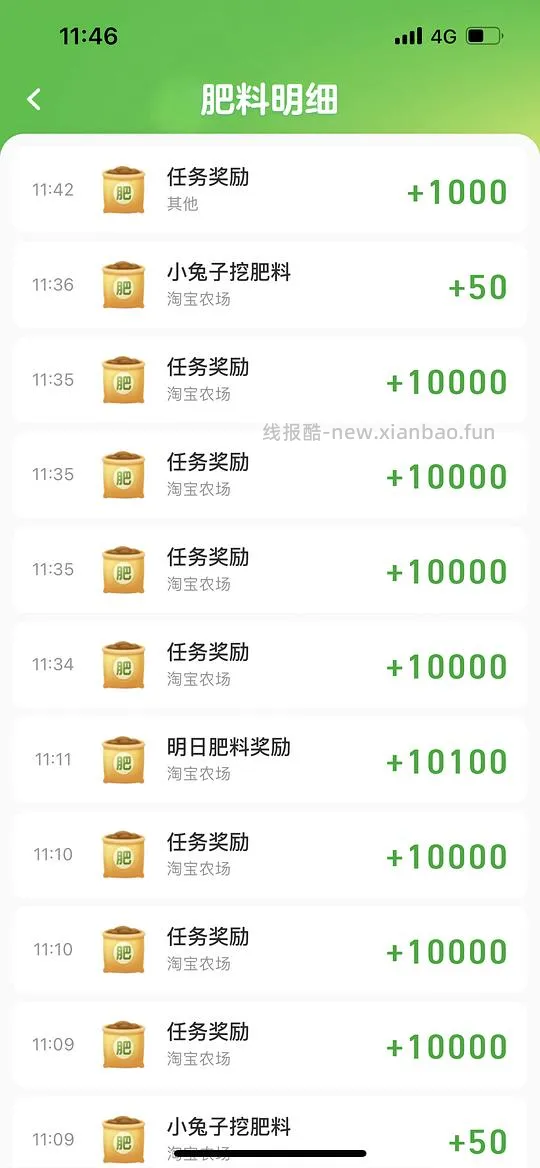  芭芭农场肥料每日30w，直播间方式 - 线报酷