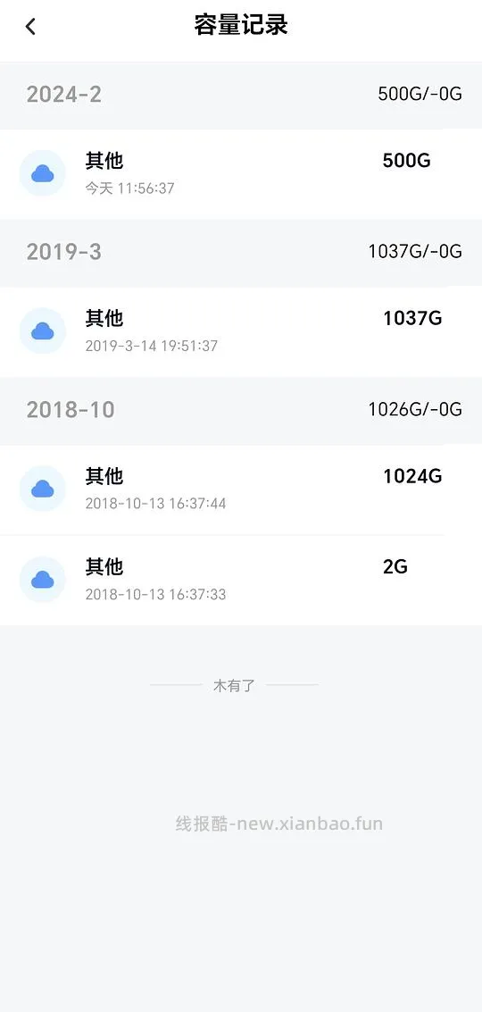 荣耀手机领500G百度网盘空间 - 线报酷
