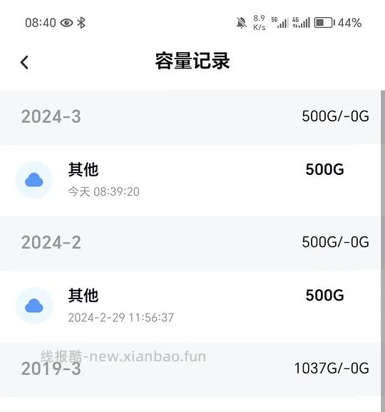 荣耀手机领500G百度网盘空间 - 线报酷
