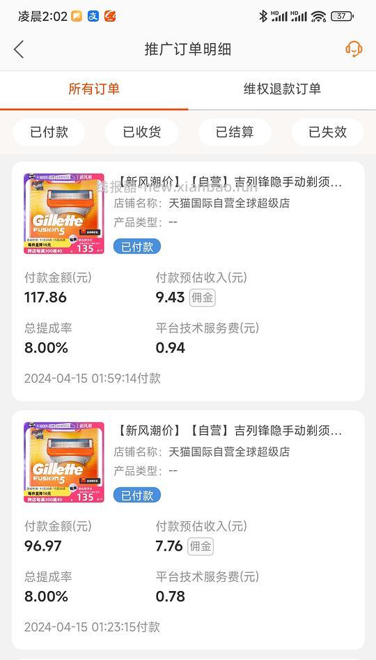 吉列锋隐刀头好价 - 线报酷