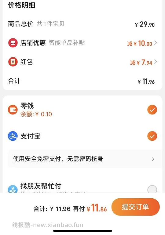 母婴  最低个位数可入婴儿硅胶辅食勺两（需高反） - 线报酷