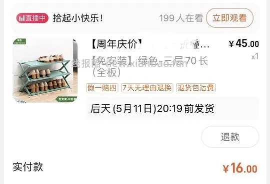 露营折叠置物架/鞋架，用省钱卡16r直接买 - 线报酷