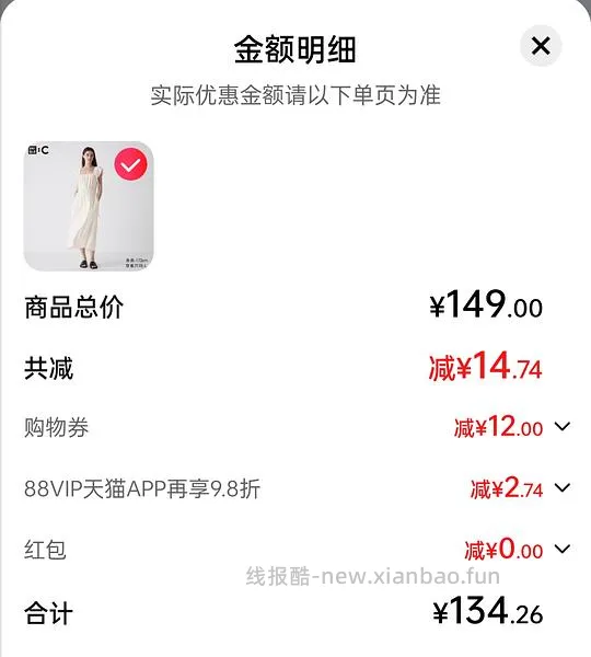【教程】88vip快去天猫app看🈶🈚98折甚至95折！😇权益分号！！ - 线报酷