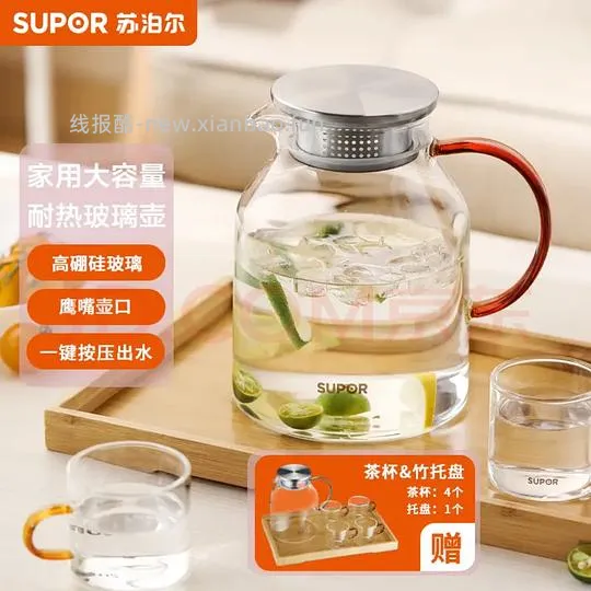 又无货了，苏泊尔玻璃茶壶+4杯子+托盘8块左右 - 线报酷