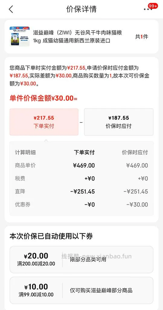 【科普】🐳东购物遇到直播间锁佣券或🧧如何走自己的🍚 - 线报酷