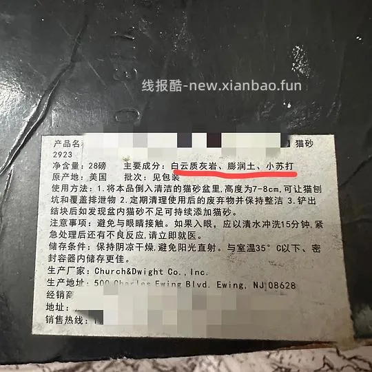 【科普】甲醛猫砂 - 线报酷 【科普】甲醛猫砂 - 线报酷
