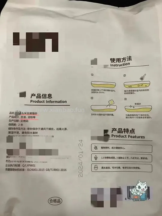 【科普】甲醛猫砂 - 线报酷 【科普】甲醛猫砂 - 线报酷