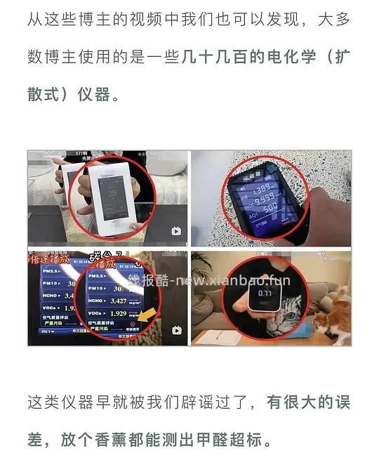 【科普】甲醛猫砂 - 线报酷 【科普】甲醛猫砂 - 线报酷
