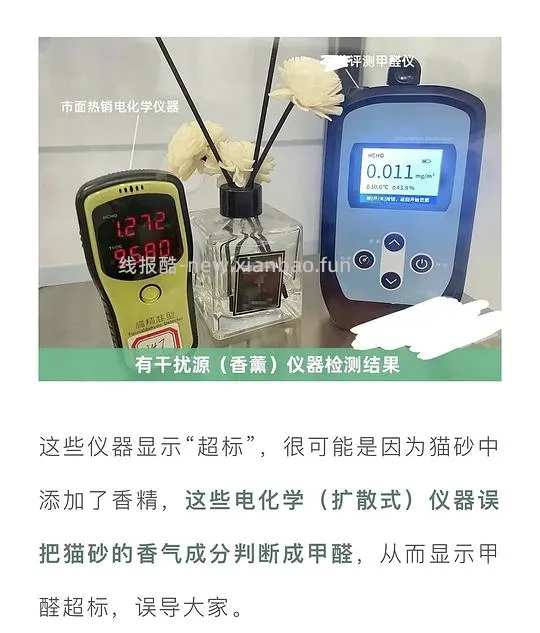 【科普】甲醛猫砂 - 线报酷 【科普】甲醛猫砂 - 线报酷