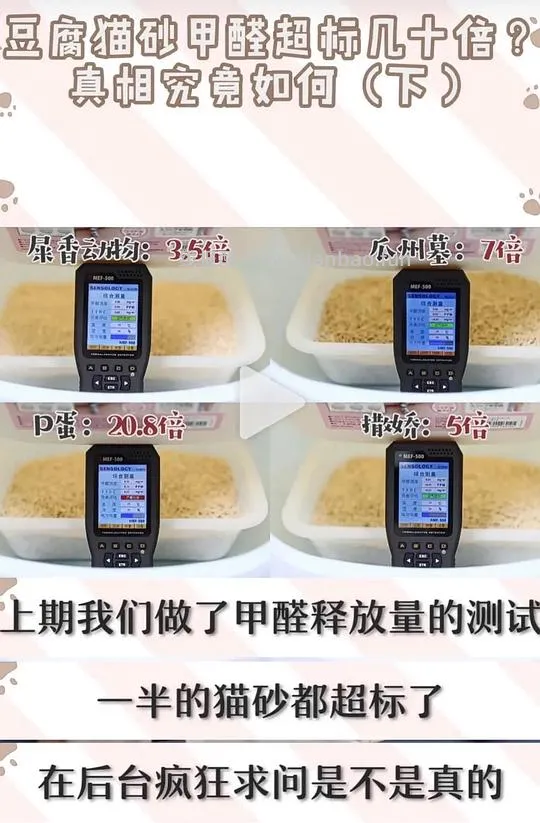 【科普】甲醛猫砂 - 线报酷 【科普】甲醛猫砂 - 线报酷
