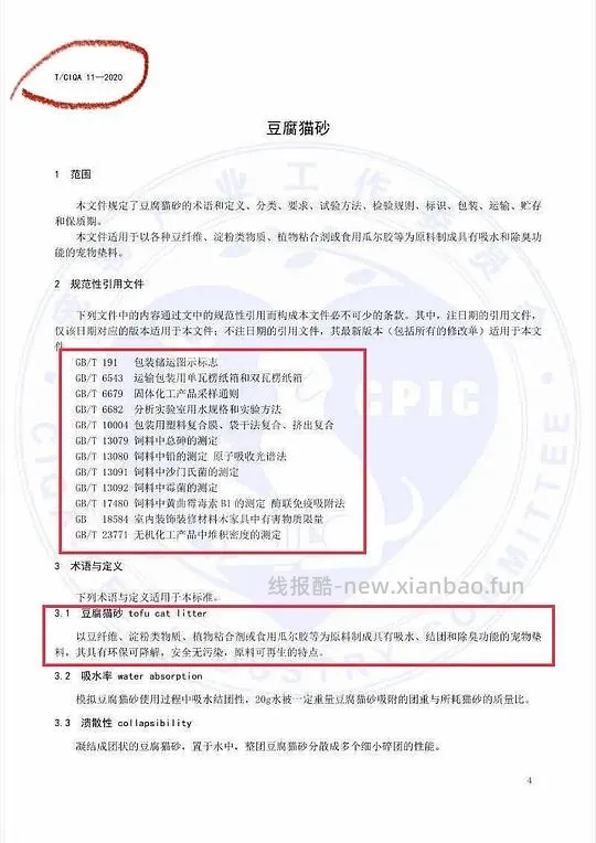 【科普】甲醛猫砂 - 线报酷 【科普】甲醛猫砂 - 线报酷