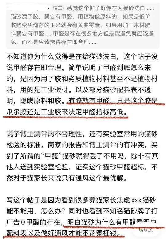 【科普】甲醛猫砂 - 线报酷 【科普】甲醛猫砂 - 线报酷