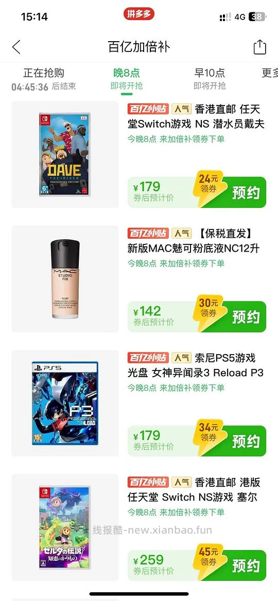 【教程】10.14更新 游戏er进！长期有效的购买好价switch卡带/ps光盘/手柄方法 - 线报酷