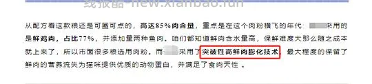 讨论/【科普】肉粉简直是商业粮里最恶心的潜规则 - 线报酷 讨论/【科普】肉粉简直是商业粮里最恶心的潜规则 - 线报酷