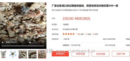 讨论/【科普】肉粉简直是商业粮里最恶心的潜规则 - 线报酷 讨论/【科普】肉粉简直是商业粮里最恶心的潜规则 - 线报酷