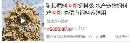 讨论/【科普】肉粉简直是商业粮里最恶心的潜规则 - 线报酷 讨论/【科普】肉粉简直是商业粮里最恶心的潜规则 - 线报酷
