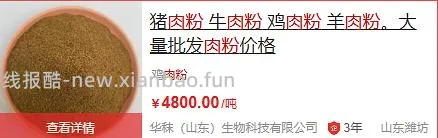讨论/【科普】肉粉简直是商业粮里最恶心的潜规则 - 线报酷 讨论/【科普】肉粉简直是商业粮里最恶心的潜规则 - 线报酷