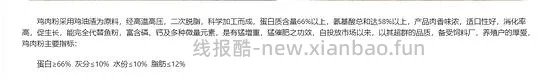 讨论/【科普】肉粉简直是商业粮里最恶心的潜规则 - 线报酷 讨论/【科普】肉粉简直是商业粮里最恶心的潜规则 - 线报酷