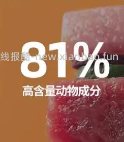 讨论/【科普】肉粉简直是商业粮里最恶心的潜规则 - 线报酷 讨论/【科普】肉粉简直是商业粮里最恶心的潜规则 - 线报酷