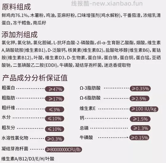 讨论/【科普】肉粉简直是商业粮里最恶心的潜规则 - 线报酷 讨论/【科普】肉粉简直是商业粮里最恶心的潜规则 - 线报酷