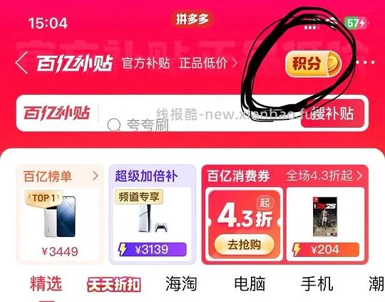 【教程】10.14更新 游戏er进！长期有效的购买好价switch卡带/ps光盘/手柄方法 - 线报酷