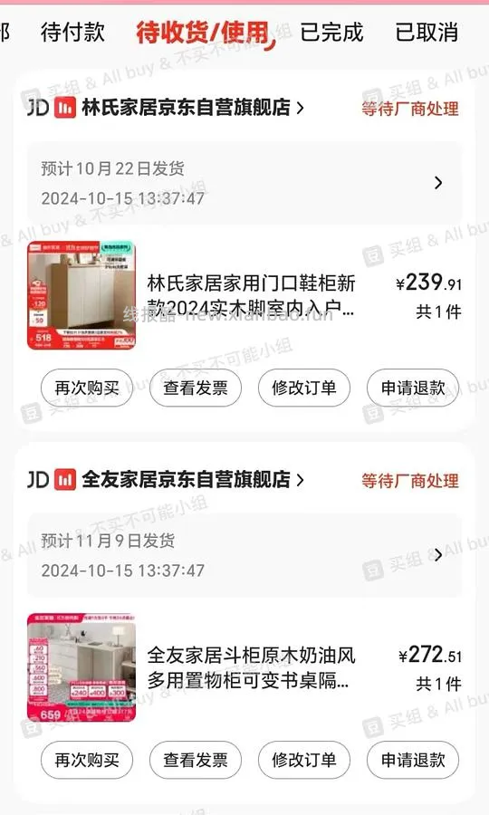 超好价全友家居斗柜书桌组270➕林氏家居鞋柜180 - 线报酷 超好价全友家居斗柜书桌组270➕林氏家居鞋柜180 - 线报酷