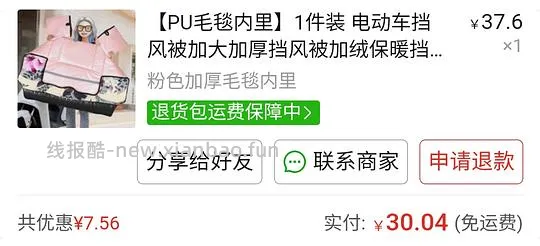 还可以的挡风被,30块 - 线报酷 还可以的挡风被,30块 - 线报酷