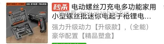 消耗🍑小红包，几块钱攒角钢货架。 - 线报酷