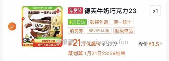 简单作业德芙234g碗装10+ - 线报酷