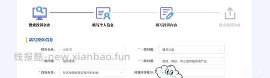 【教程】小黑书渣浪豆瓣知乎闲鱼账号被永久封禁，申诉投诉教程🈶、找回消失的笔记教程🈶、解封成功记得来报喜 - 线报酷